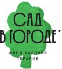 Sadvgorode.ru — это интернет–портал про садовую терапию и развивающий ЭКОдизайн.